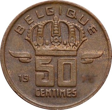 50 сантимов 1952-2001 Бельгия (надпись на французском BELGIQUE)