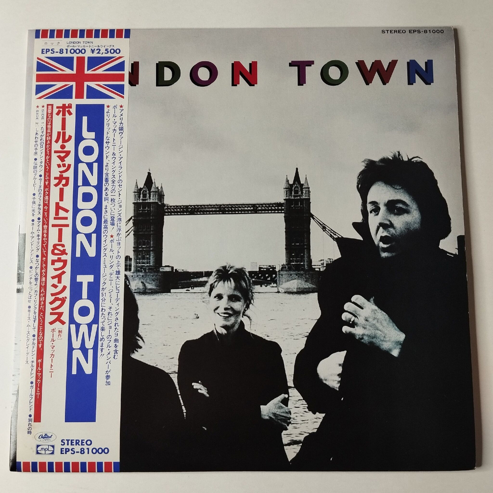 Винтажная виниловая пластинка LP Paul McCartney Wings London Town (Japan 1978) (Obi) (Poster) Deliver Your Children
