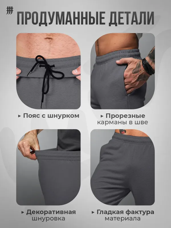 Штаны спортивные прямые серые