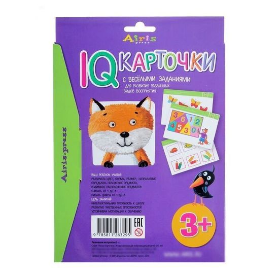 Развивающие карточки "Развиваем восприятие" 3+