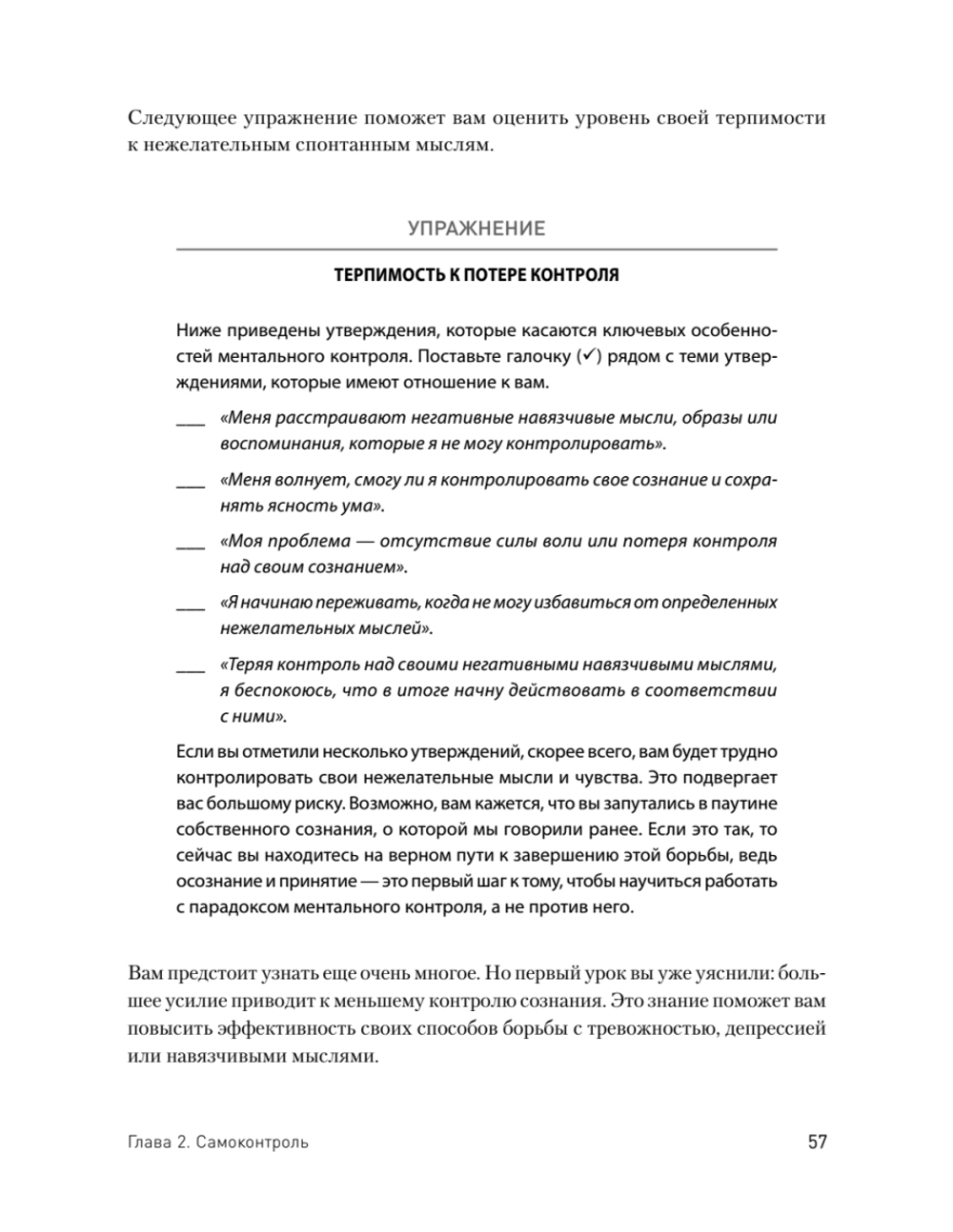 Тревога и страхи. Как их преодолеть