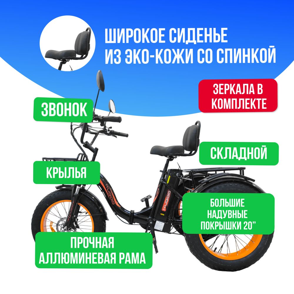 Электровелосипед KUGOO TRIKE 750W (48V/15.6Ah) фото №4