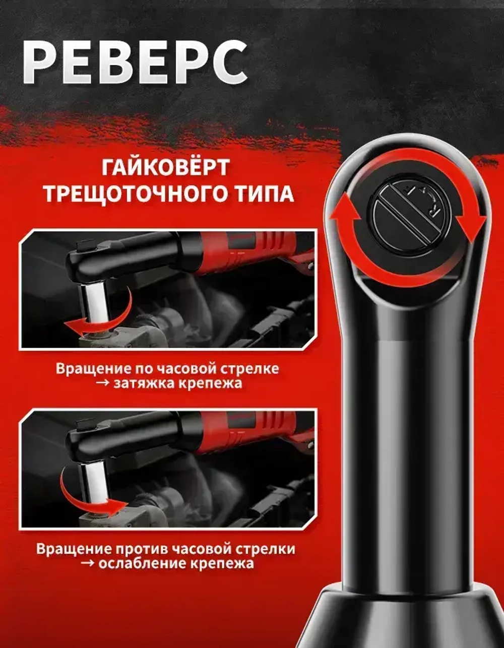 гаечный ключ с трещоткой электрический