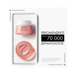 Vichy Neovadiol Rose Platinum Дневной крем для лица, 50 мл