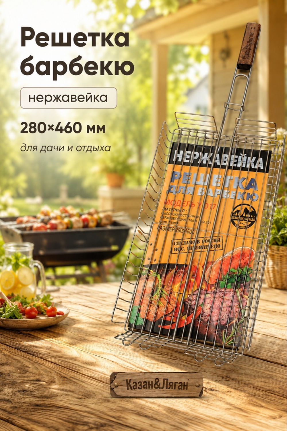 Решетка глубокая нержавейка 280*460мм
