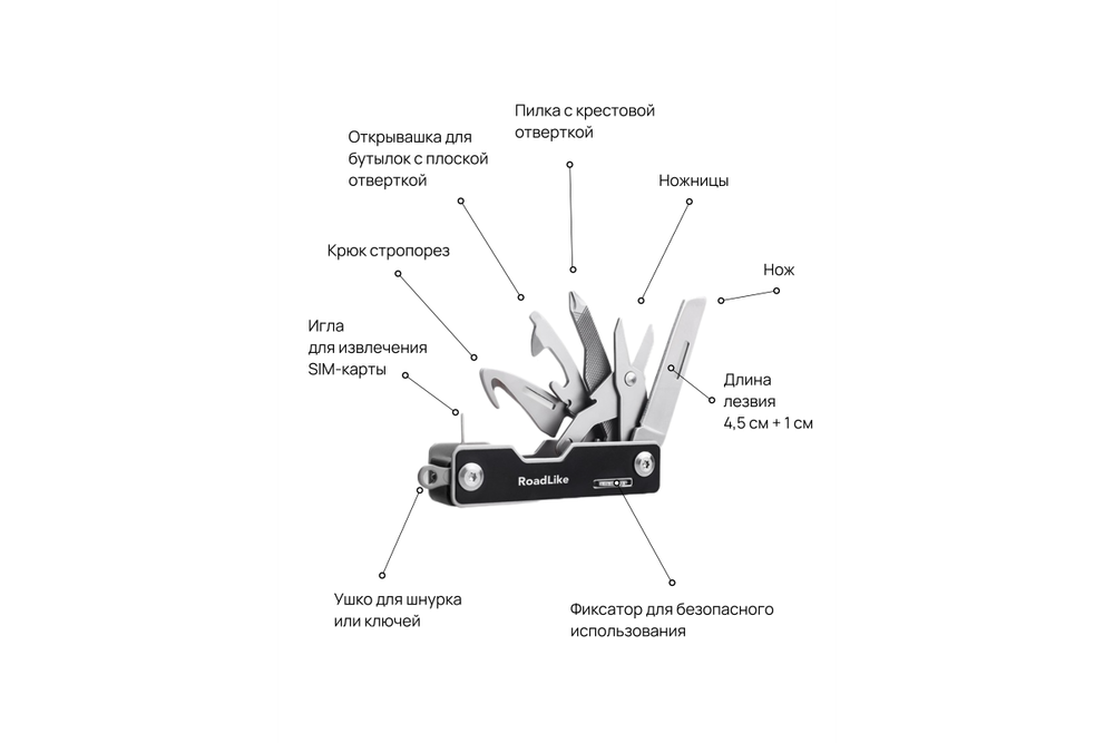 Мультитул RoadLike RL4 11 в 1