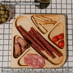 Деревянная менажница для подачи блюд из кедра