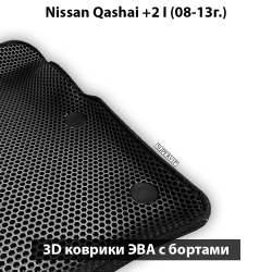 комплект ева ковриков в салон авто для nissan qashqai +2 I 08-13г. от supervip