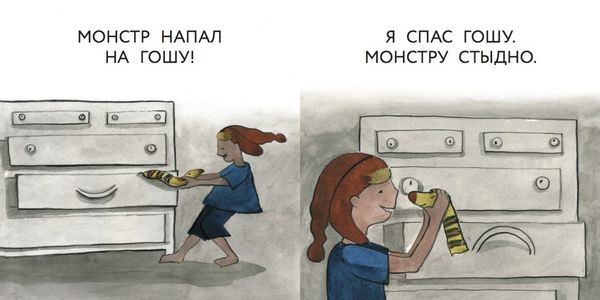 Пип дома. Выпуск 2