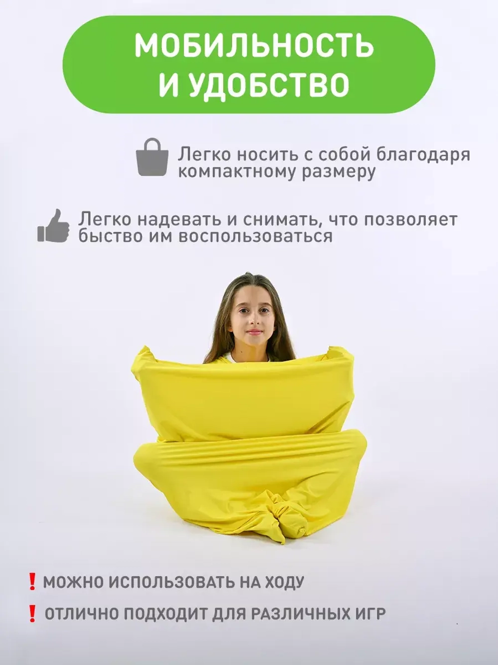 Сенсорный Чулок Кислинг