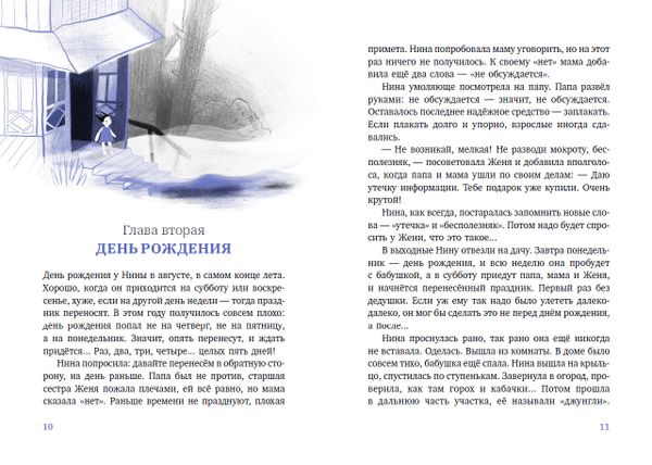 Летучий дедушка