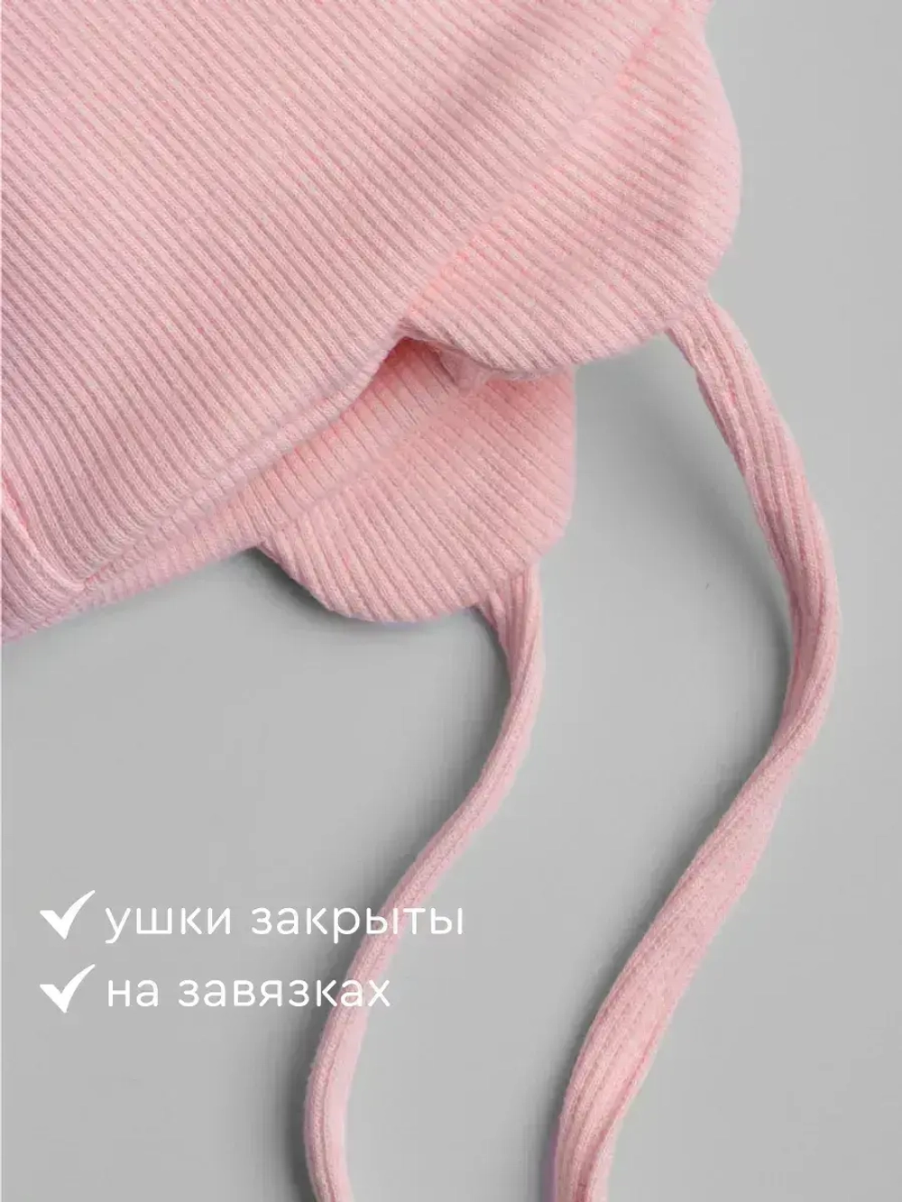 Шапка детская с ушками на завязках на осень