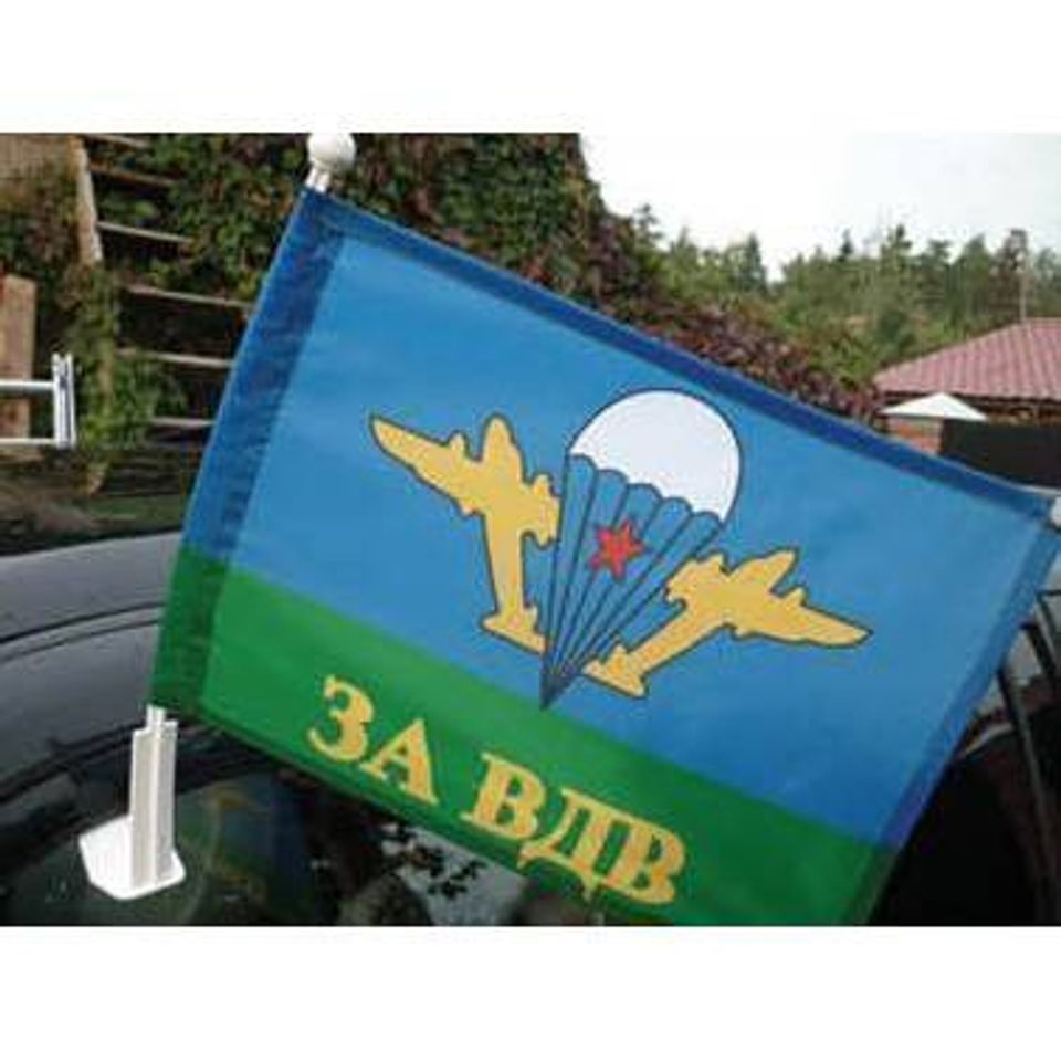 Флаг 30х45 для авто За ВДВ