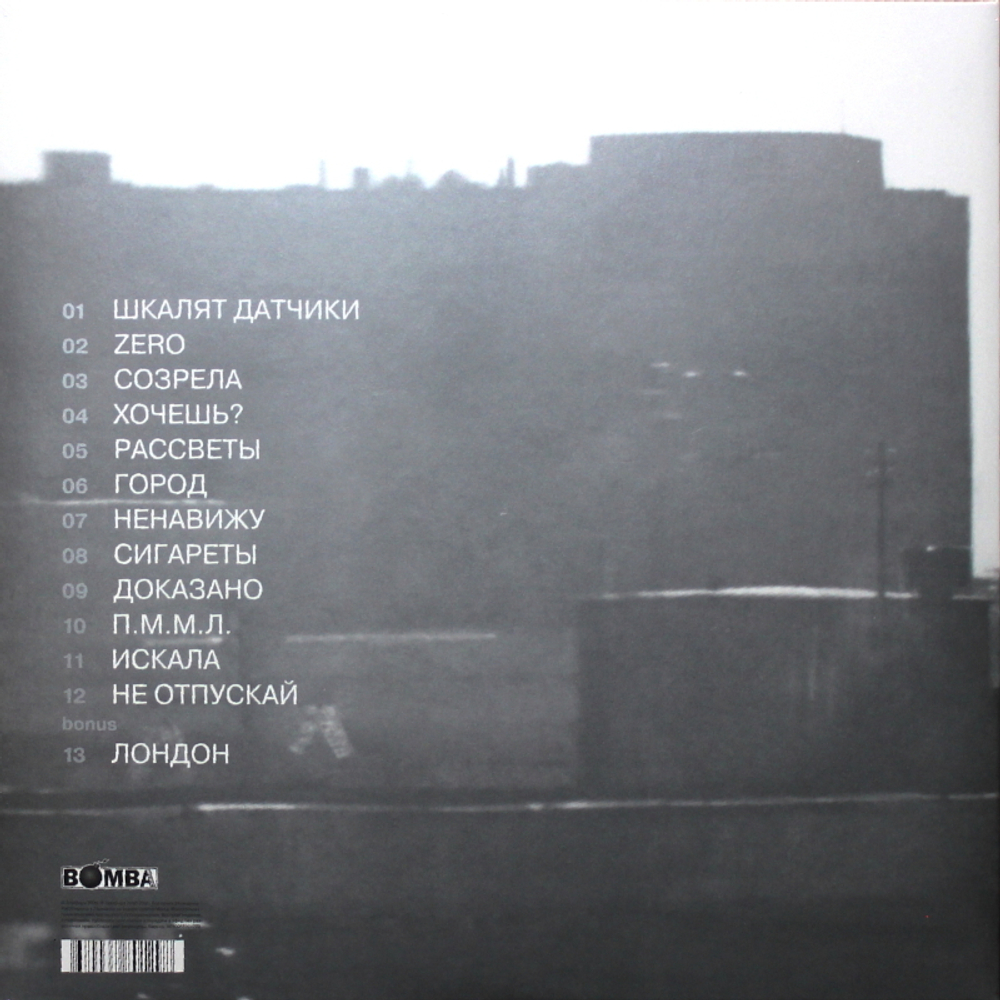 Земфира / Прости Меня Моя Любовь (Coloured Vinyl)(LP)