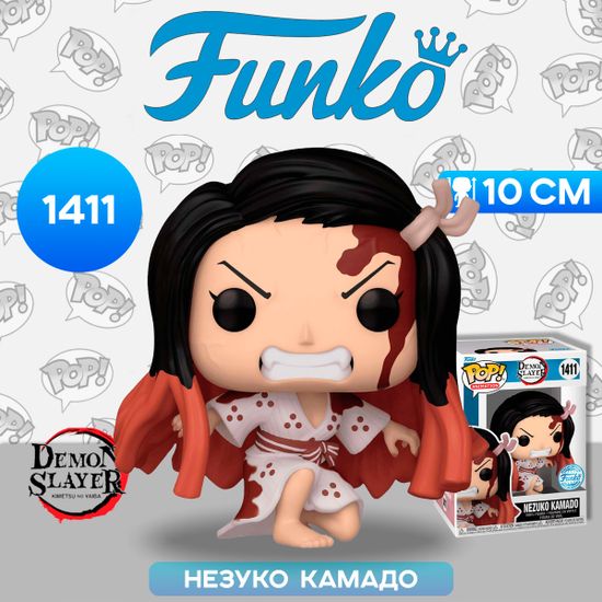 Фигурка Funko POP! Animation Demon Slayer Nezuko Kamado (Kneeling) (Exc) (1411) 73878 / Фигурка Фанко ПОП! по мотивам аниме "Клинок, рассекающий демонов", Незуко Камадо