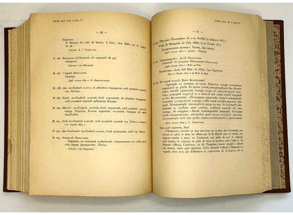 Выставка в Музее 1812 г. в Москве. Каталог экспонатов. Изд. А. А. Левенсон, М. 1912 г. в 2 ч.