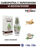 Сыворотка для волос