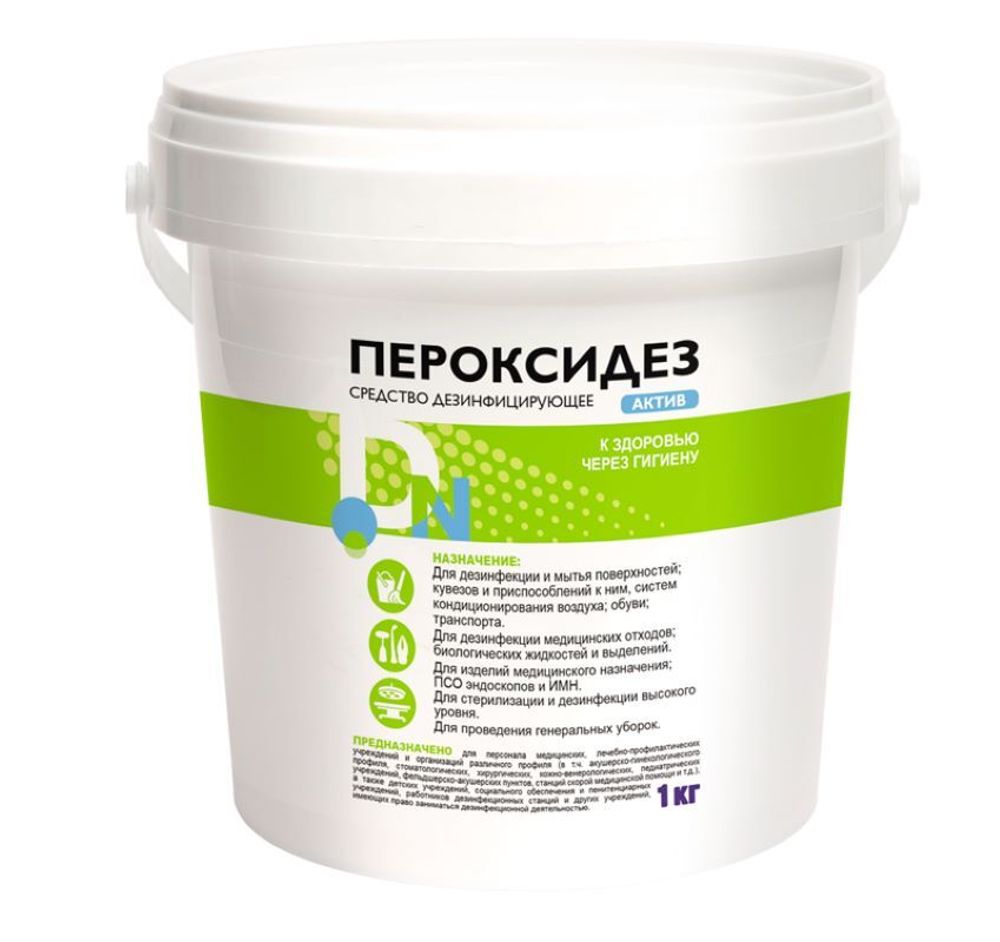 Пероксидез актив 1кг