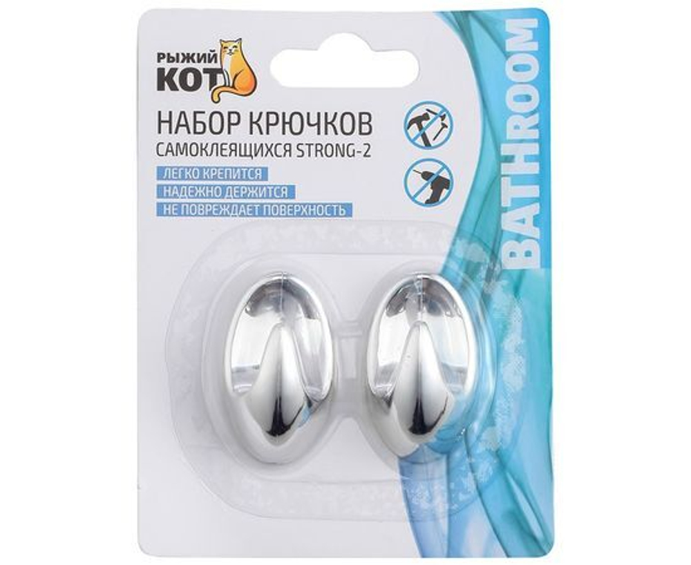 Крючки самоклеющиеся STRONG-2, набор 2шт/уп, цена за уп, хром пластик, Рыжий Кот