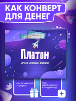 Альберт - Именной шоколадный набор