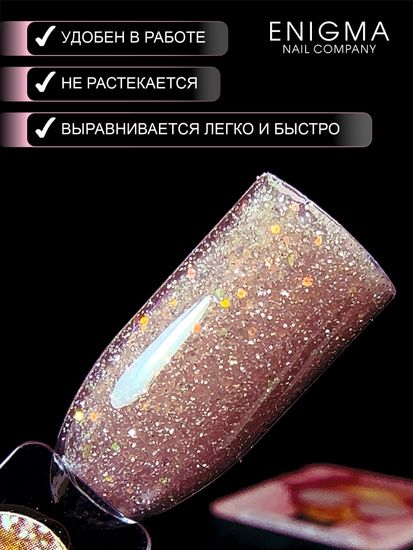 Гель для наращивания ENIGMA Shine gel 05 15g.