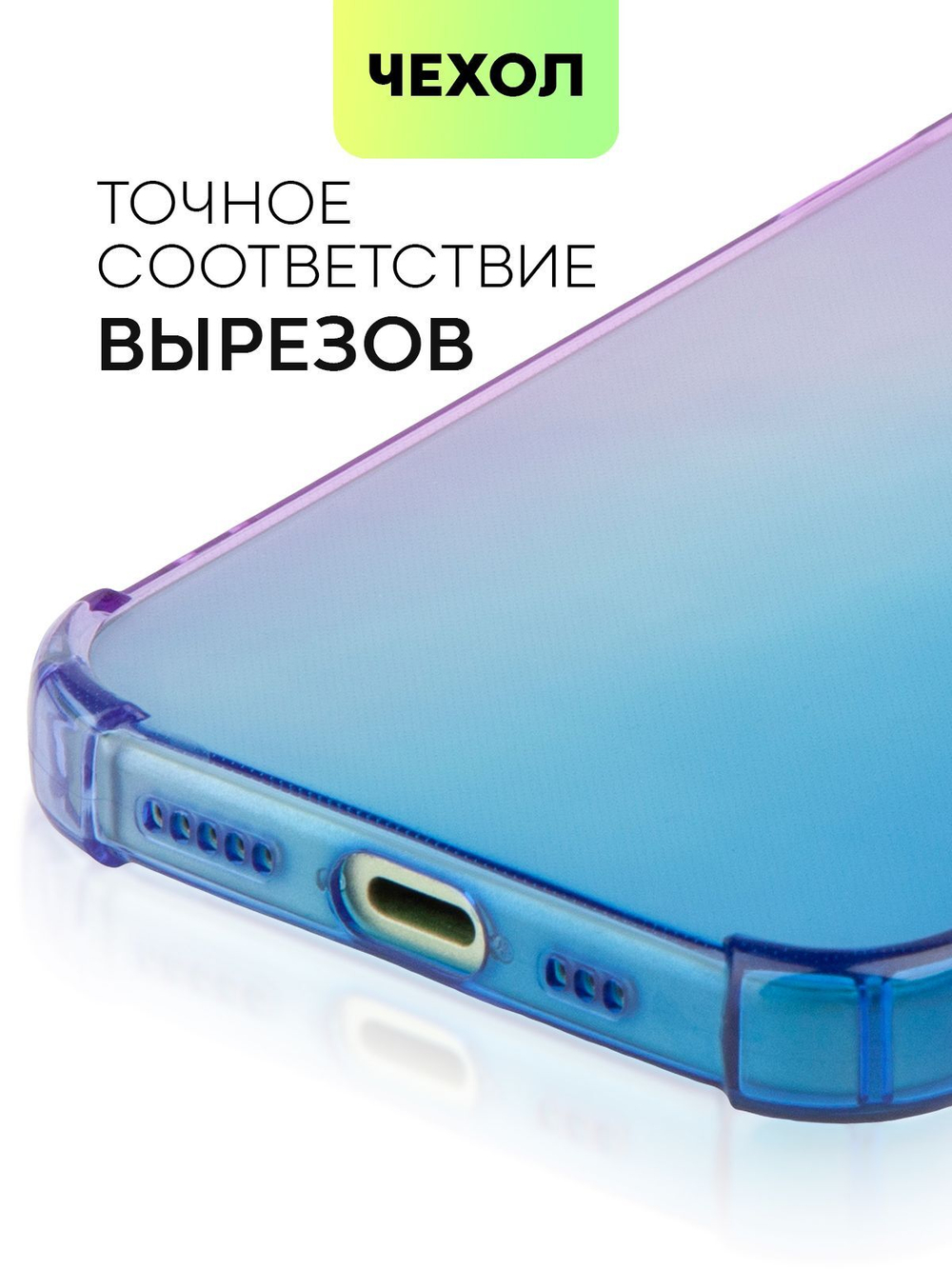 Чехол BROSCORP для Apple iPhone 15 (арт.IP15-HARD-TPU-VIOLET-BLUE )