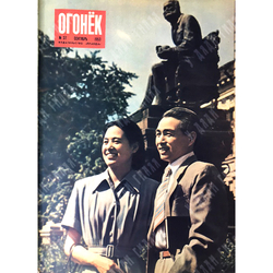 Журнал «Огонек» 1953г. Годовой комплект начиная с 11 номера ( смерть Сталина) по № 51.
