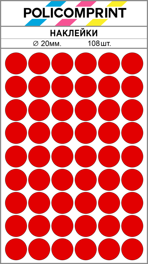 Красные виниловые наклейки для маркировки Policomprint М4, 20 мм.