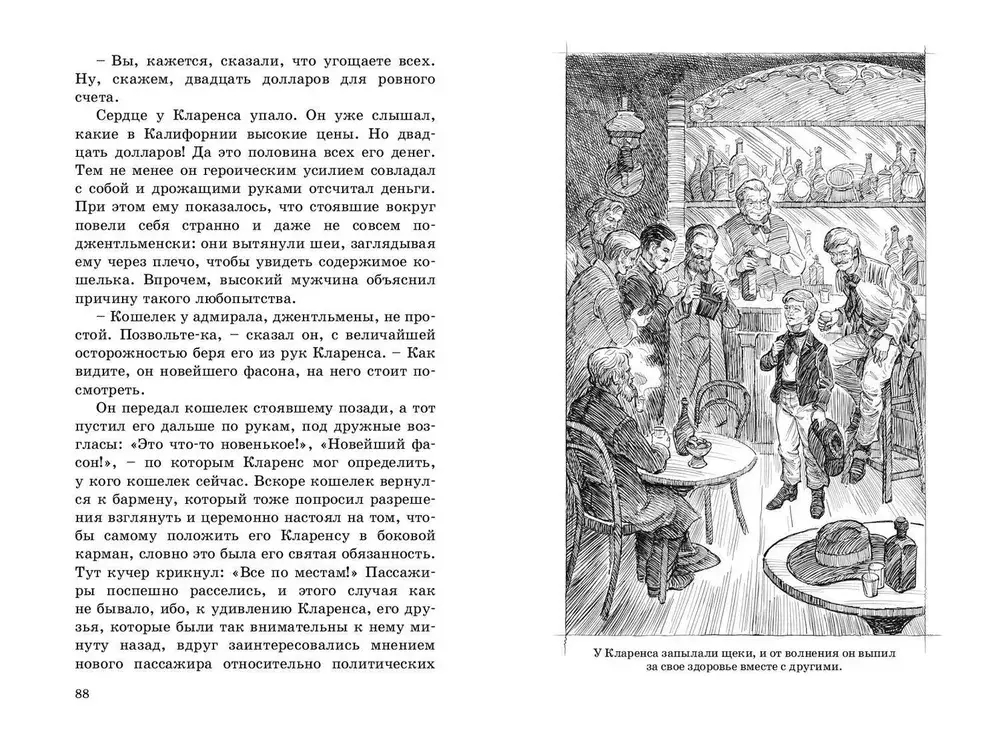 Степной найденыш