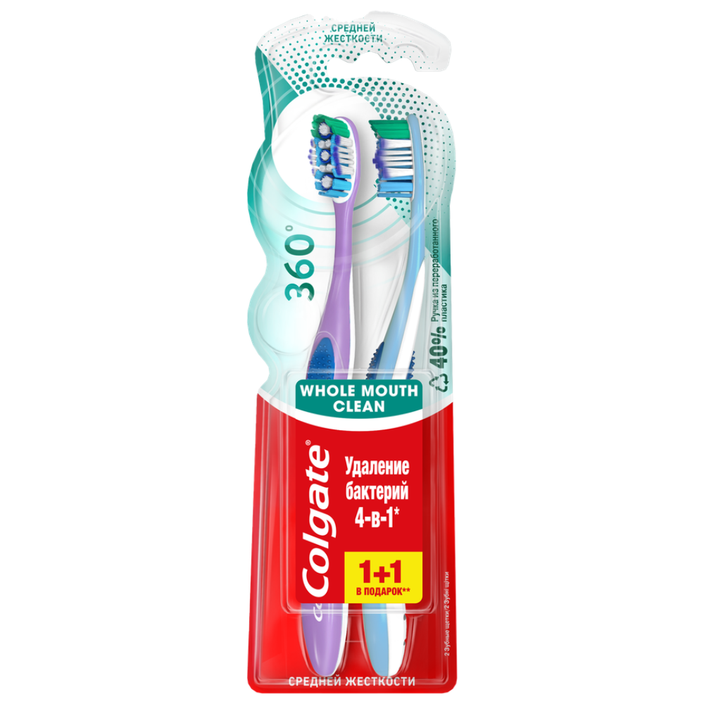 Зубная щетка Colgate 360 Суперчистота средней жесткости 1+1