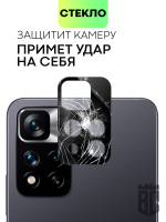 Стекло на камеру BROSCORP для Xiaomi Redmi Note 11 Pro+ оптом (арт. XM-RN11P(CHINA)-3D-CAM-GLASS-BLACK)