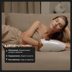 Массажер для рук Orlauf Elect Hand