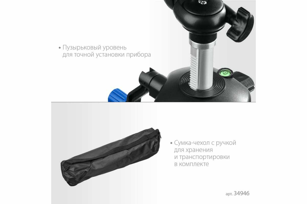Штатив элевационный ЗУБР ШП-150 34946