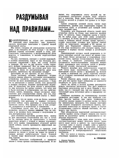 Журнал "Охота и охотничье хозяйство". № 08,1962 |  Коллектив авторов