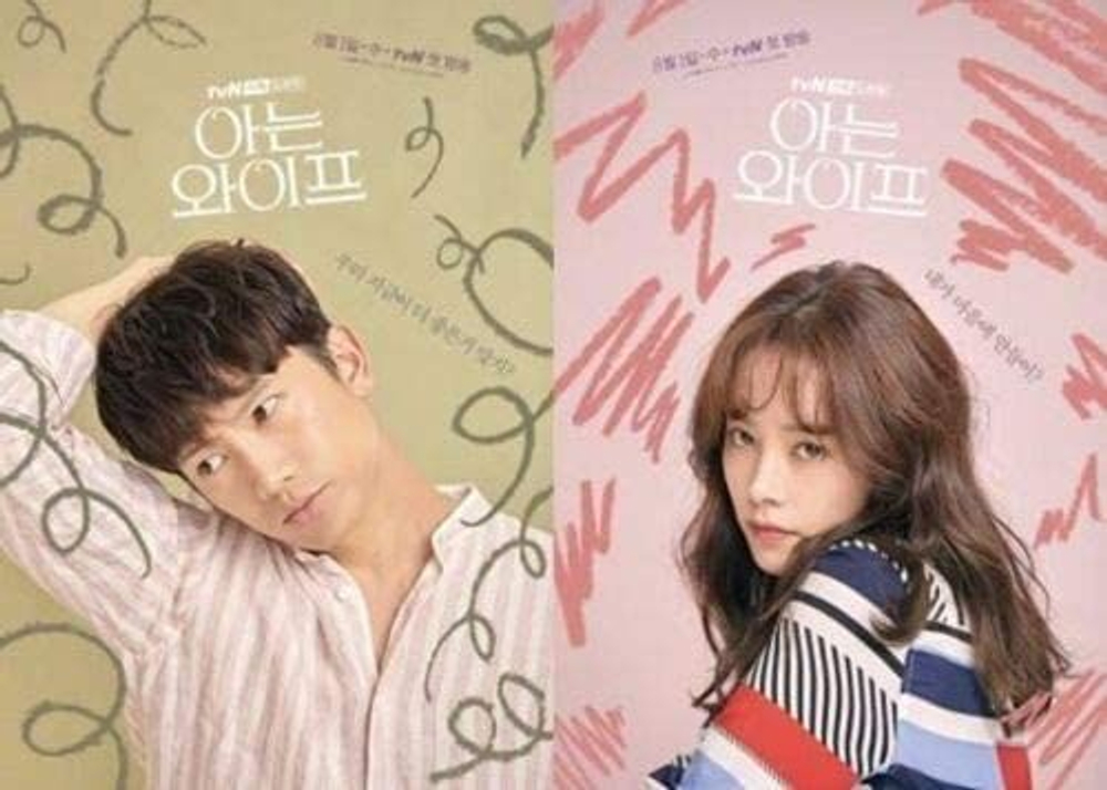 Альбом Familiar Wife tvN Drama OST