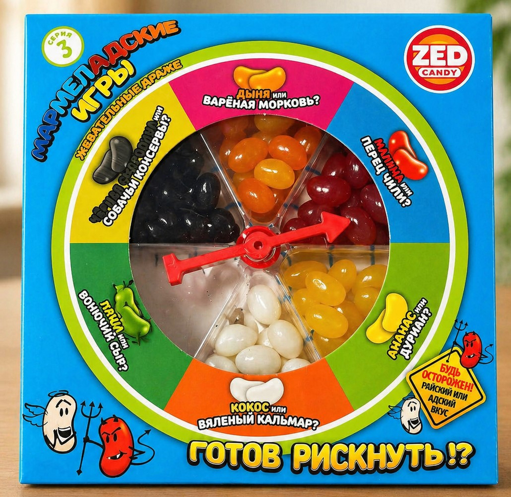 Жевательные драже Мармеладские игры СЕРИЯ 3 120гр