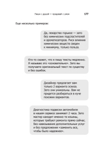 Инста-грамотные тексты. Пиши с душой – продавай с умом