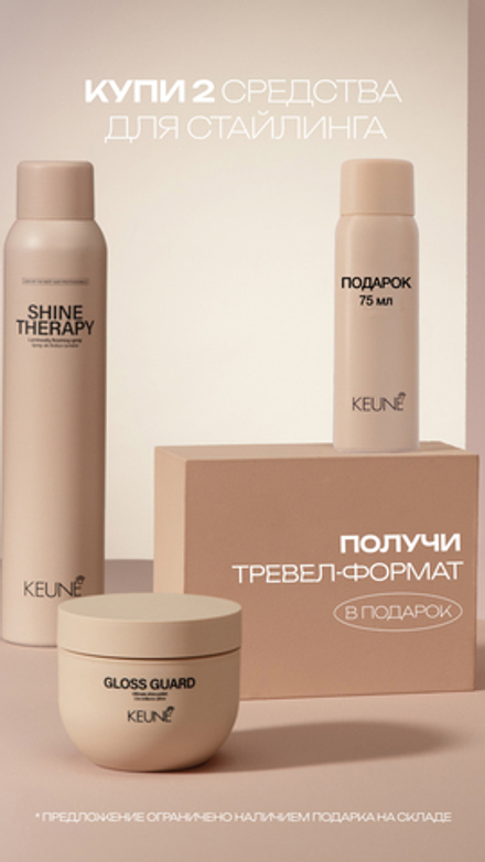 Акция! купи 2 средства NEW STYLE получи в подарок тревел версию NEW STYLE