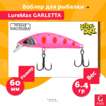 Воблер для рыбалки GARLETTA 60S-078 6,4 г., тонущий
