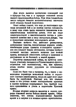 Штыковой бой | Г. Калачев