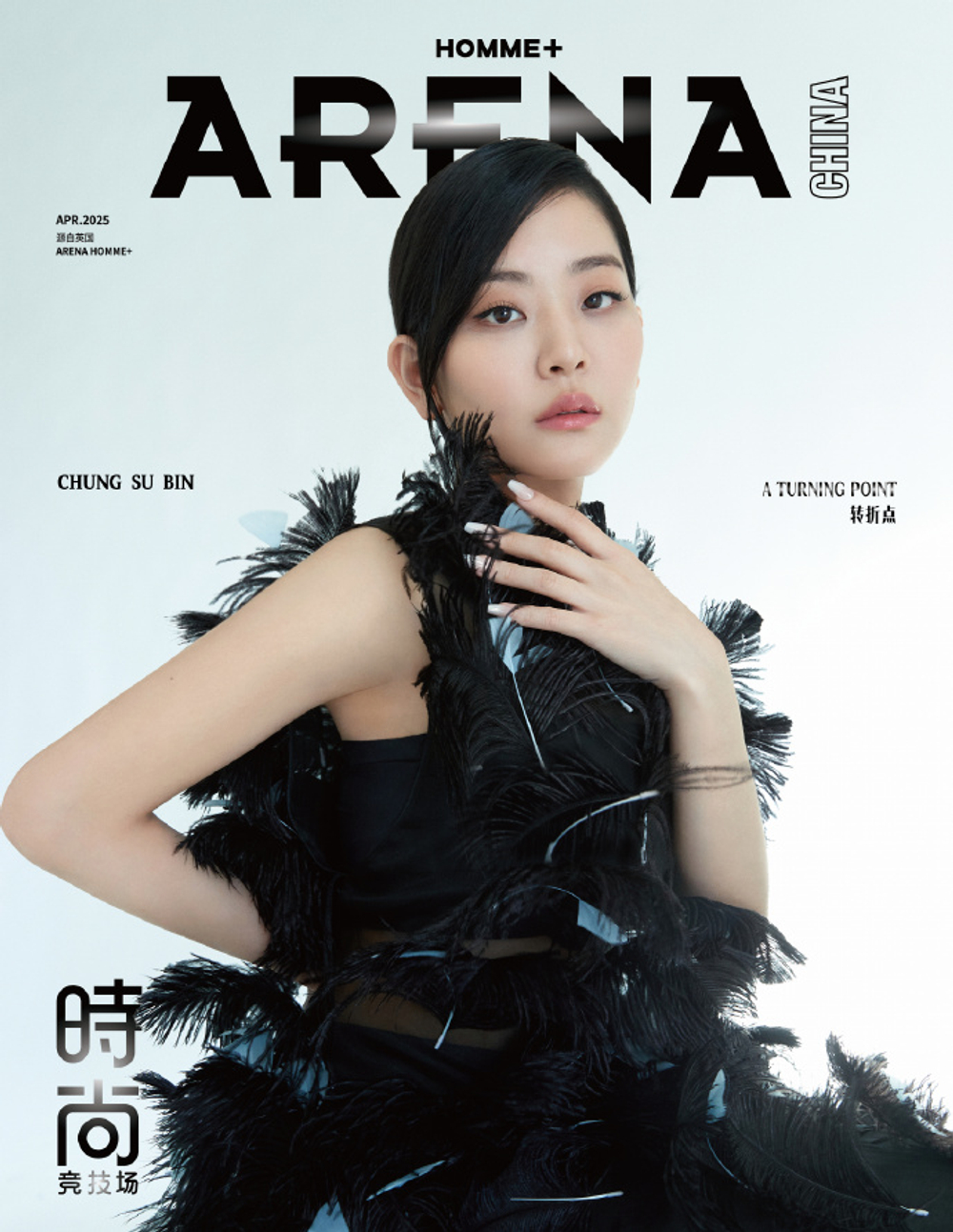 публикация ARENA HOMME + (CHINA) - 2025.04 CHUNG SU BIN B Type
