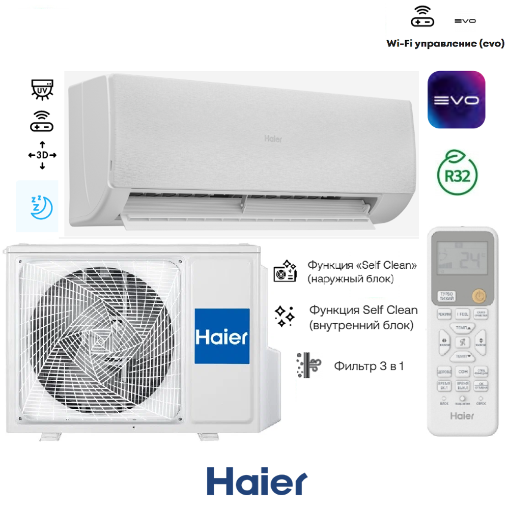 Haier AS25SHP1HRA-W /1U25SHP1FRA