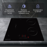 Стеклокерамическая варочная панель Zigmund & Shtain CI 46.6 B