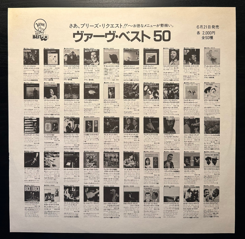 Oscar Peterson Trio - West Side Story (Япония 1985г.)