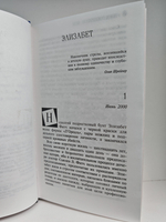 Моя любимая ошибка