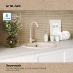 Мойка POLYGRAN ATOL-520 песочный №302