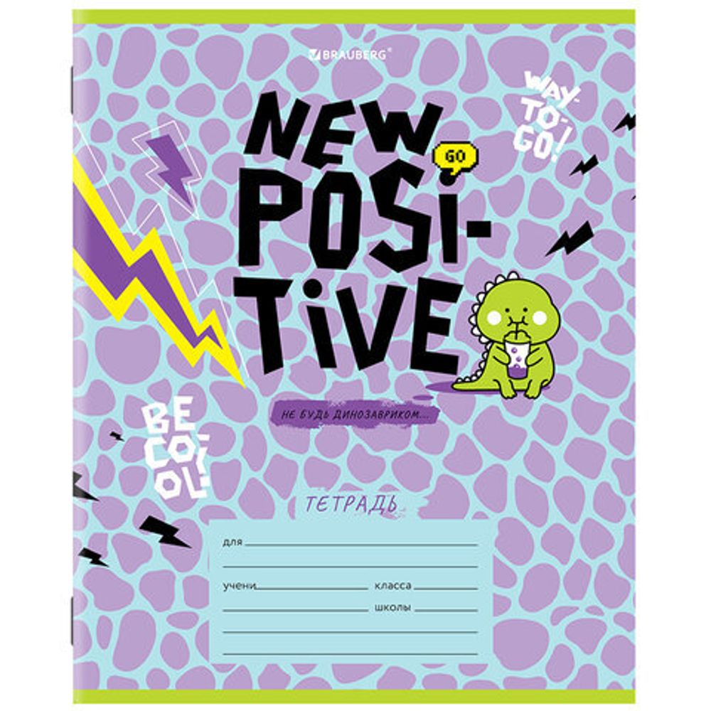 Тетрадь 12 л. BRAUBERG, клетка, обложка картон, "ДИНОЗАВРИКИ", 106462, 5шт