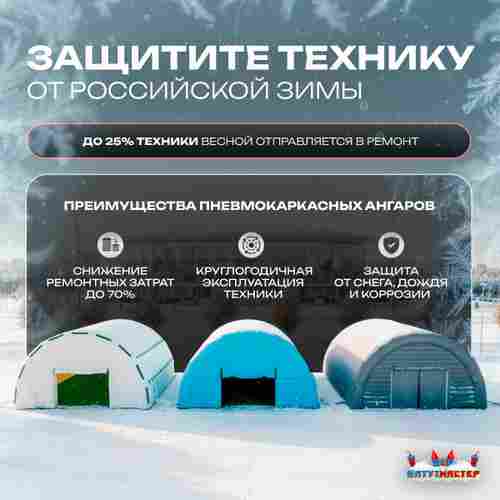 Ангар надувной для спецтехники «Индиго» 30х15х10 м — из ПВХ, синий