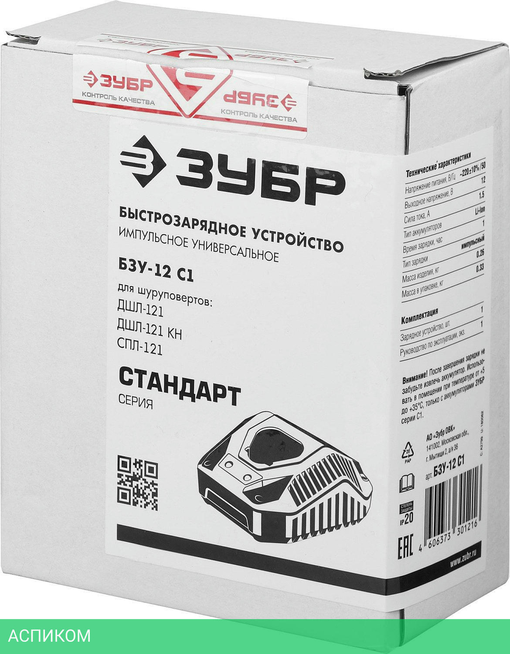 Зарядное устройство для инструмента Зубр БЗУ-С1-12