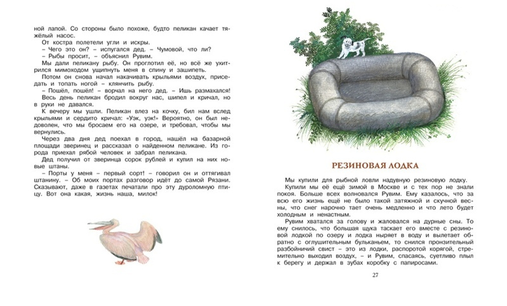 Корзина с еловыми шишками. Классная классика